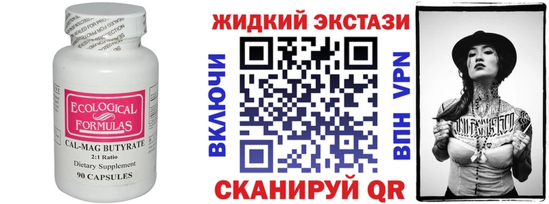 Бутират 1.4BDO  дарк нет клад  Карачаевск 