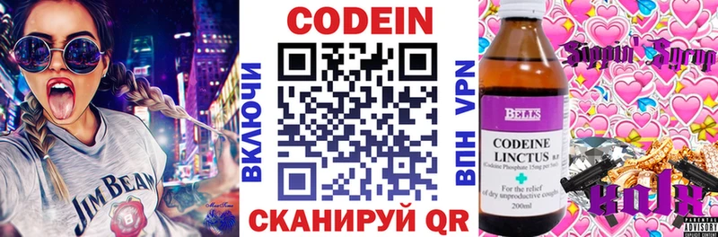 купить Карачаевск shop телеграм Кодеин напиток Lean (лин)
