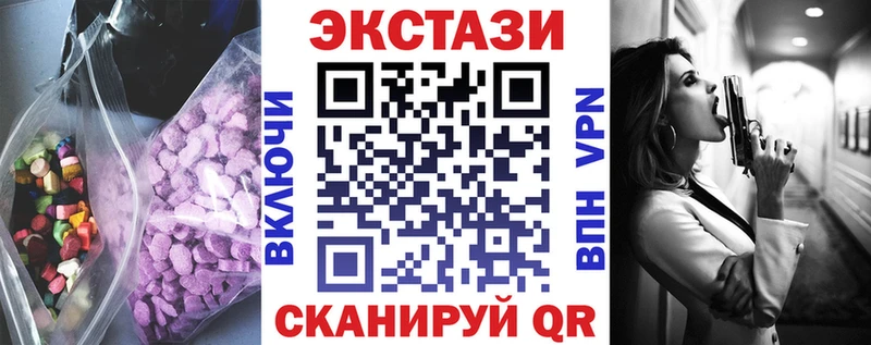 ЭКСТАЗИ 280мг купить наркоту mega зеркало Карачаевск
