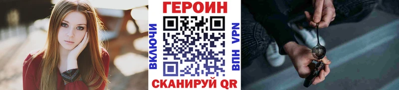 ГЕРОИН Heroin  hydra ссылка  Карачаевск 